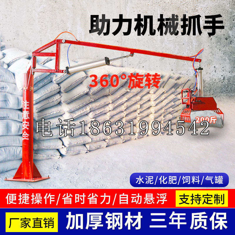 东山县助力机械抓手 平衡吊悬臂吊机车 360°旋转机械手臂 翰盾